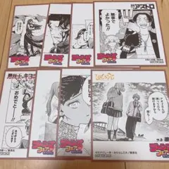 ジャンプフェアinアニメイト 特典8枚セット