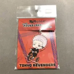 東京卍リベンジャーズ　三ツ谷隆　キーホルダー