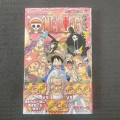非売品 ワンピース ONE PIECE×ボルト BORUTO ビギナーズブック - メルカリ