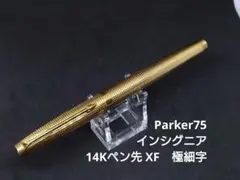 MONTBLANC 万年筆 ゴールド ストライプ 本体 - メルカリ