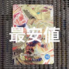 Sdv6-sec 孫悟空