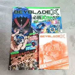 BEYBLADE X 付録 ドランソード ホエールウェーブ1-80GF セット BEYBLADE X 付録 ドランソード ホエールウェーブ1-80GF セット - メルカリ