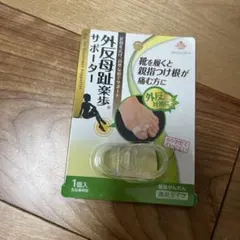 【新品未開封】ヴィーナスフット　外反母趾楽歩サポーターのサムネイル