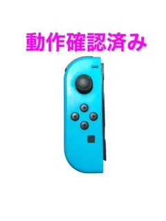 ジョイコン　Joy-Con L ネオンブルー　 動作品　　1
