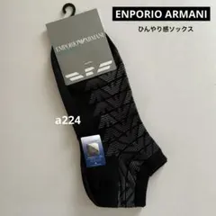 ENPORIO ARMANI ソックス　／ひんやり感ソックスのサムネイル
