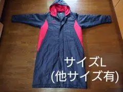 L　ミズノ　ベンチコート　黒✕赤　3サイズ有り