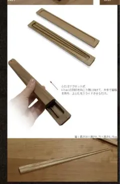 Kitoki 箸箱セット