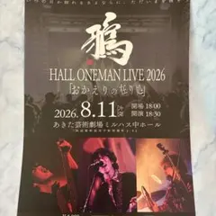Official髭男dism ヒゲダン ライブ映画 ひゃくえむ。チラシフライヤー