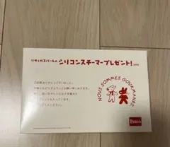 リサとガスパール シリコンスチーマー Pascoのサムネイル