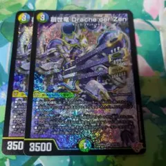 2026年最新】創世竜drachederzenの人気アイテム - メルカリ