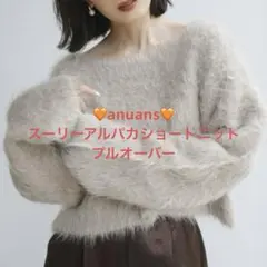 2026年最新】スーリーアルパカニットプルオーバーの人気アイテム