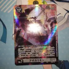 デジモンカード アポロモン パラレル 2枚 DUAL REVOLUTION - メルカリ
