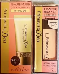 ソフィーナ プリマヴィスタディア ファンデーション 化粧下地 セットのサムネイル