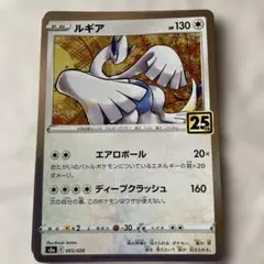 ルギア S8a 25th ANNIVERSARY COLLECTION 005…