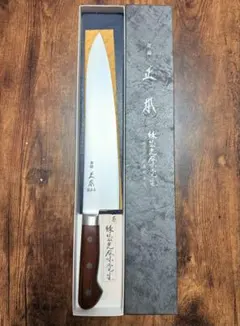 正本　牛刀　包丁　9寸　最高級炭素鋼のサムネイル