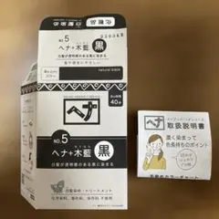 ナイアードナチュラルハーブ5 ナチュラルブラックのサムネイル
