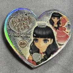 えいえんなるシンフォニアティアラ プリズムストーン