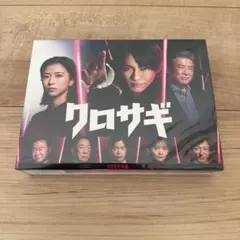 クロサギ(2022年版) Blu-ray BOX〈4枚組〉 Amazon.co.jp: クロサギ(2022年版) Blu-ray BOX〈4枚組〉 キーホルダー