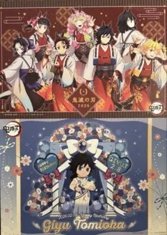 鬼滅の刃 ufotable 午年 冨岡義勇 バースデー ランチョンマット