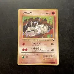 希少クイックスターターイワークポケモンカード 旧裏面 イワーク LV.29