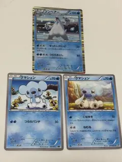 ポケモンカード ツンベアー クマシュン 3枚セットのサムネイル