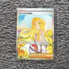 リーリエの決心 SAR MEGA 拡張パック メガブレイブ 091/063