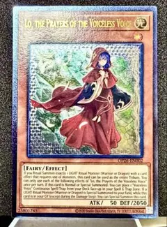 北米版　粛声の祈り手ロー　レリーフ