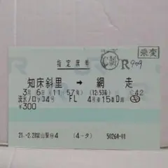 えちごそば115系様 リクエスト 7点 まとめ商品