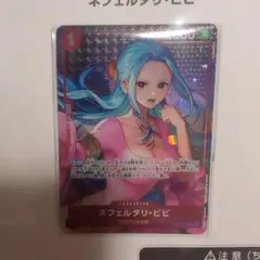 ネフェルタリ・ビビ R OP13-012 プロモーションカード
