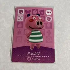 どうぶつの森　amiiboカード　ハムカツ　２