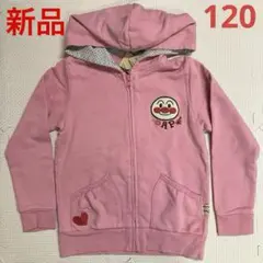 新品 アンパンマン キッズコレクション パーカー 120 ピンク ドキンちゃん