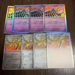 ポケモンカード 30周年 コレクレー サーフゴー 進化セット 8枚セット