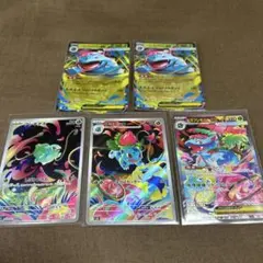 メガフシギバナ SAR 進化ライン メガブレイブ セット　おまけ付き