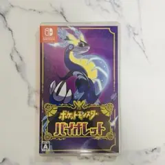 ポケットモンスター バイオレット Nintendo Switch