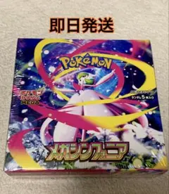 【シュリンク付新品未開封】ポケモンカード メガシンフォニア １BOXのサムネイル