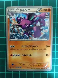 ポケモンカード ニドキング 041/080 L3 - メルカリ