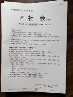 サピックス 慶應知識問題対策プリント 国語 - メルカリ
