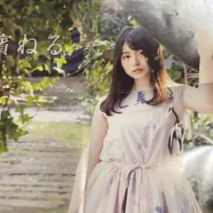 2026年最新】長濱ねるポスターの人気アイテム - メルカリ