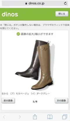 本革ロングブーツ