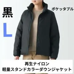 再生ナイロン軽量スタンドカラーダウンジャケットのサムネイル