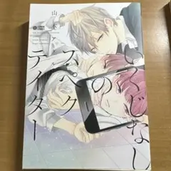 BL漫画 ボーイズラブ商業漫画 まとめ売り