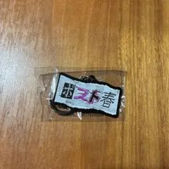 ヨルシカ　一人称　ガチャ　ポスト春