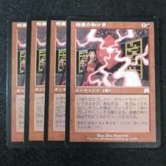 2026年最新】稲妻 MTGの人気アイテム - メルカリ