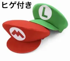 スーパーマリオ マリオ ルイージ キャップ ヒゲ付き　帽子 4点セット コスプレ
