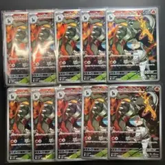 ロケット団のヘルガー 100/098 ＡＲ 10枚セットまとめ売り