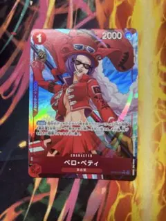2026年最新】ベロベティ パラレルの人気アイテム - メルカリ