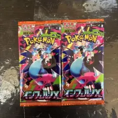 ポケモンカード　インフェルノx 2パック　8.70g 8.71g