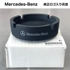 Mercedes Benz♪純正アッシュトレイ♪灰皿♪未使用品 2025年最新Yahoo!オークション -ベンツ 灰皿 純正の中古品・新品・未