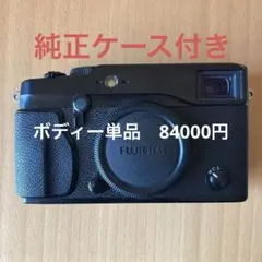 2026年最新】FUJIFILM X-Pro1 レンズキットの人気アイテム - メルカリ