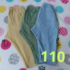 110 ユニクロ　リラックスフィット　レギンス　まとめ売り　七分丈